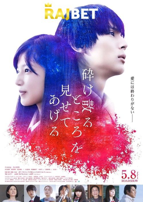 poster of My Blood And Bones in a Flowing Galaxy (2022) Hindi [Voice Over] Dubbed WEBRip